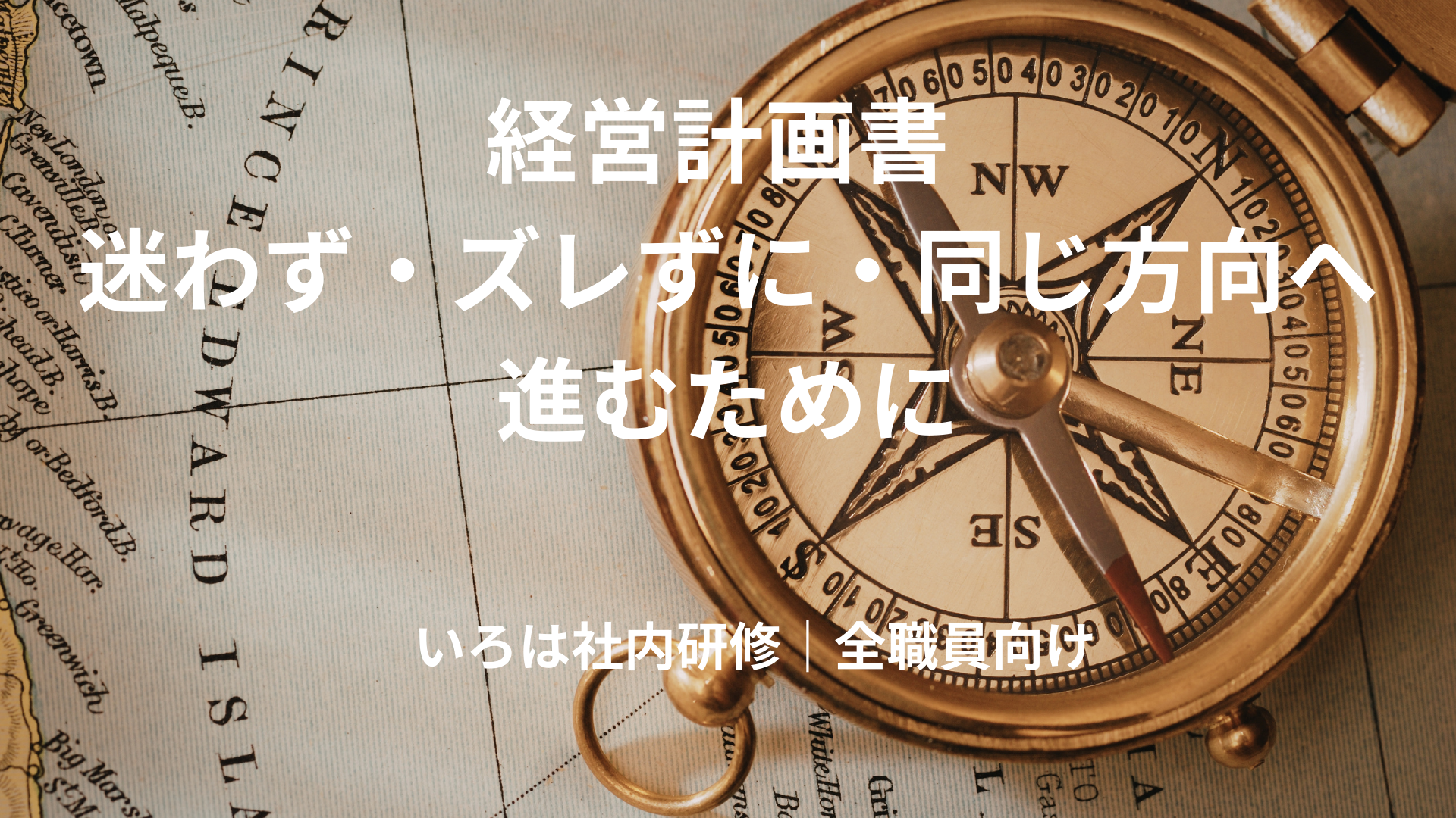 経営計画書　5月4日動画